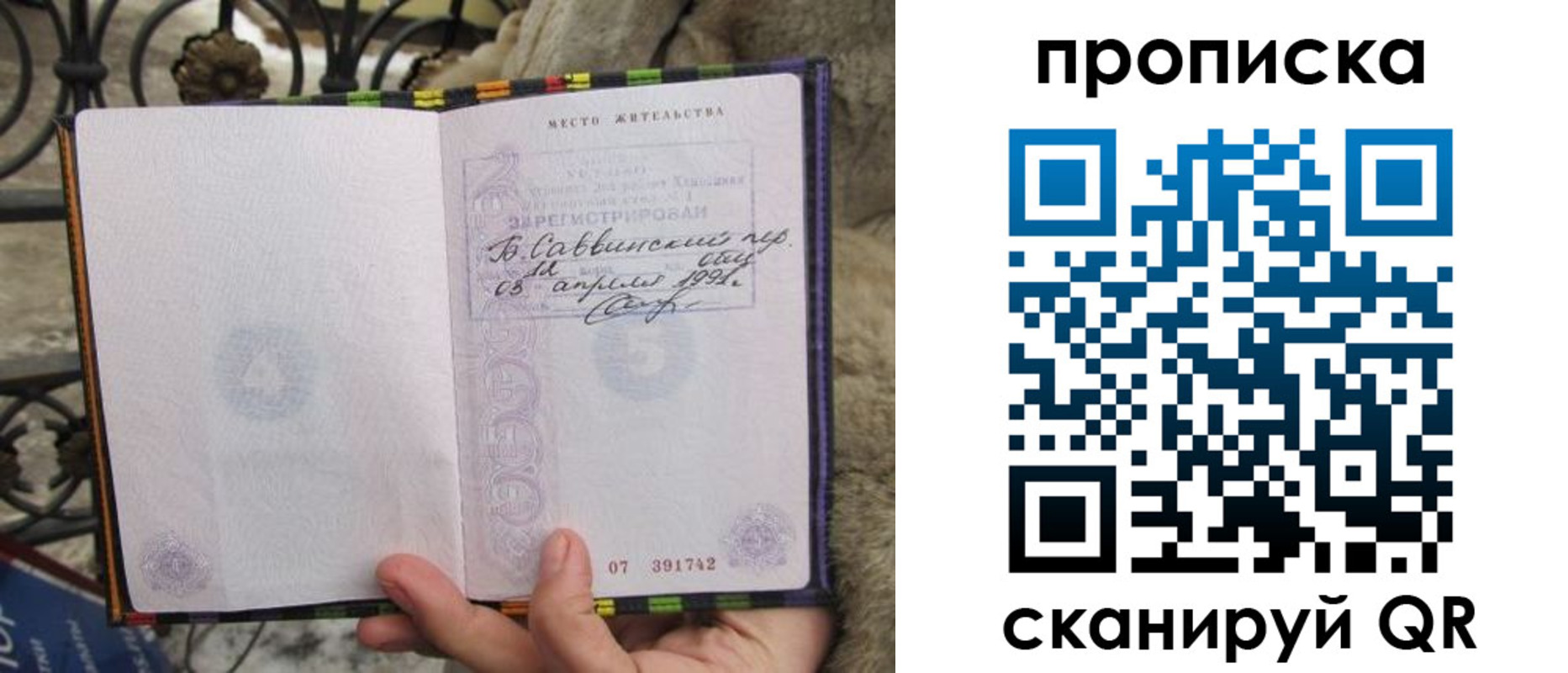 временная регистрация собственник в Горняке