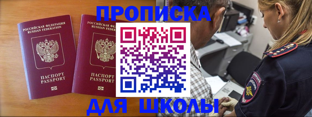 временная регистрация собственник в Горняке