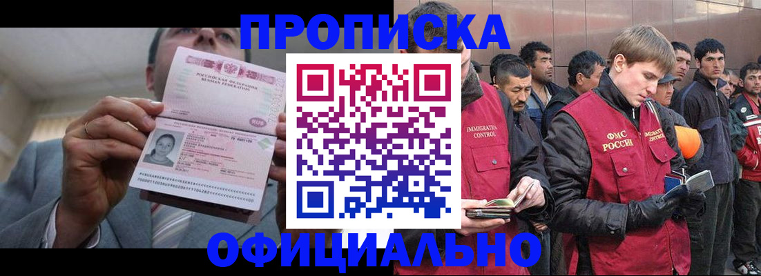 регистрация в Горняке