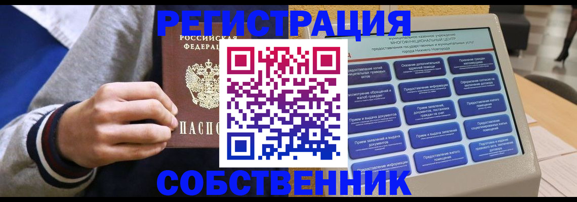 временная регистрация госуслуги в Горняке